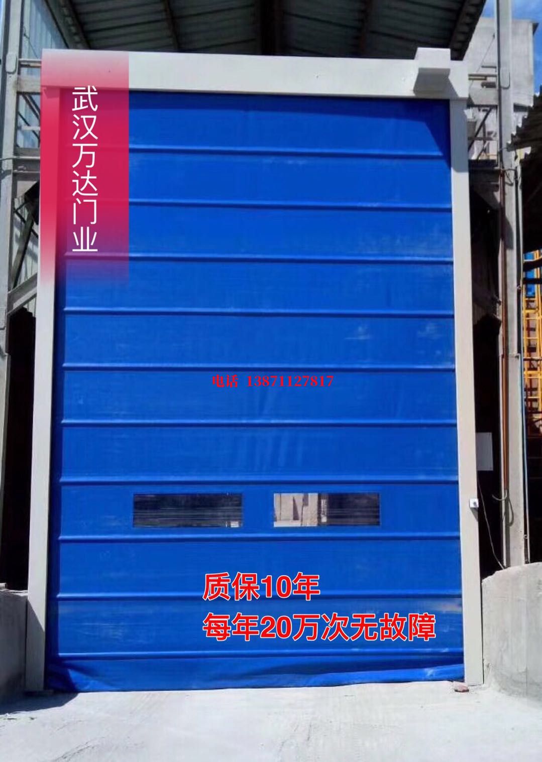 河北防爆卷帘门_COPY